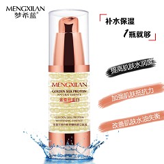 金蚕丝蛋白肌底嫩肤精华原液保湿补水化妆品