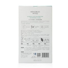 5片盒装八分子丝蛋白匀亮美肌补水保湿面膜护肤品